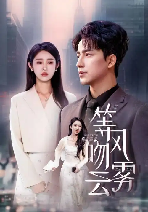 暗涌之城热播电视剧全集在线观看