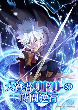 次元咖啡馆动漫免费观看