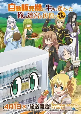 机甲纪元黎明动漫在线观看